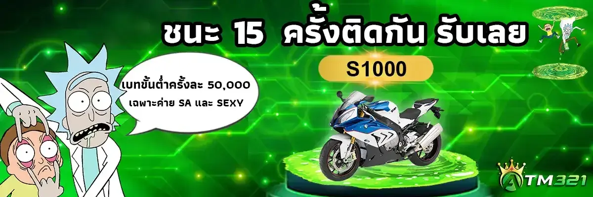 atm321