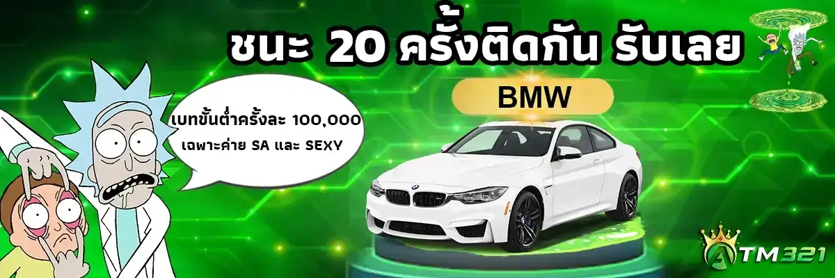 atm321