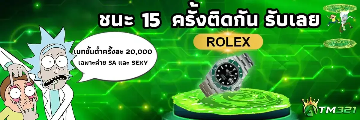 atm321